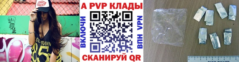 A PVP кристаллы  сколько стоит  Мирный 