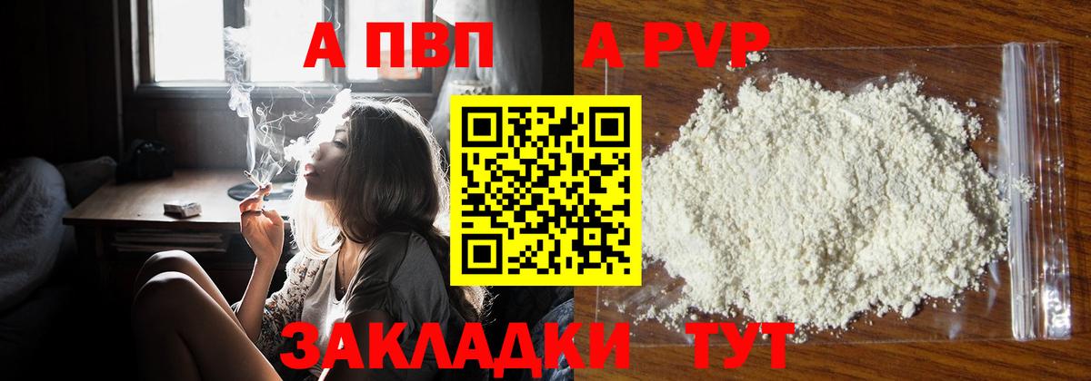 Alpha-PVP Crystall  APVP СК КРИС  Вход с VPN  Мирный 
