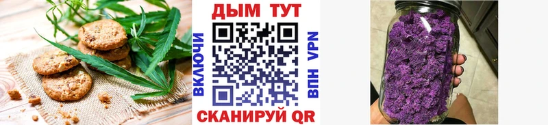 Печенье с ТГК конопля  Мирный 