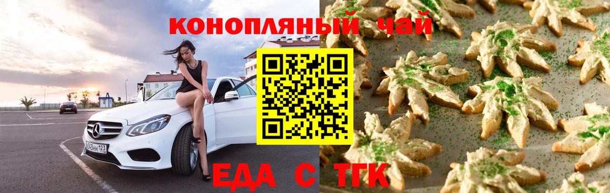 Cannafood марихуана  Вход с VPN  Мирный 