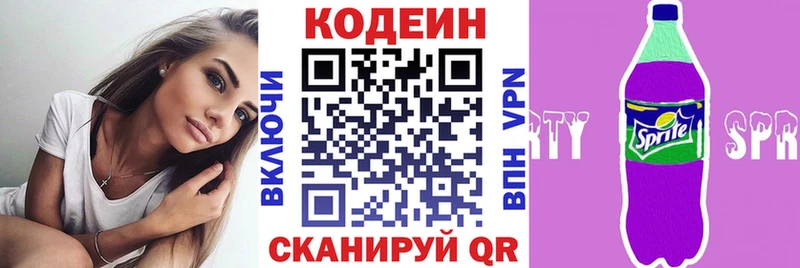 Кодеиновый сироп Lean Purple Drank маркетплейс формула Мирный