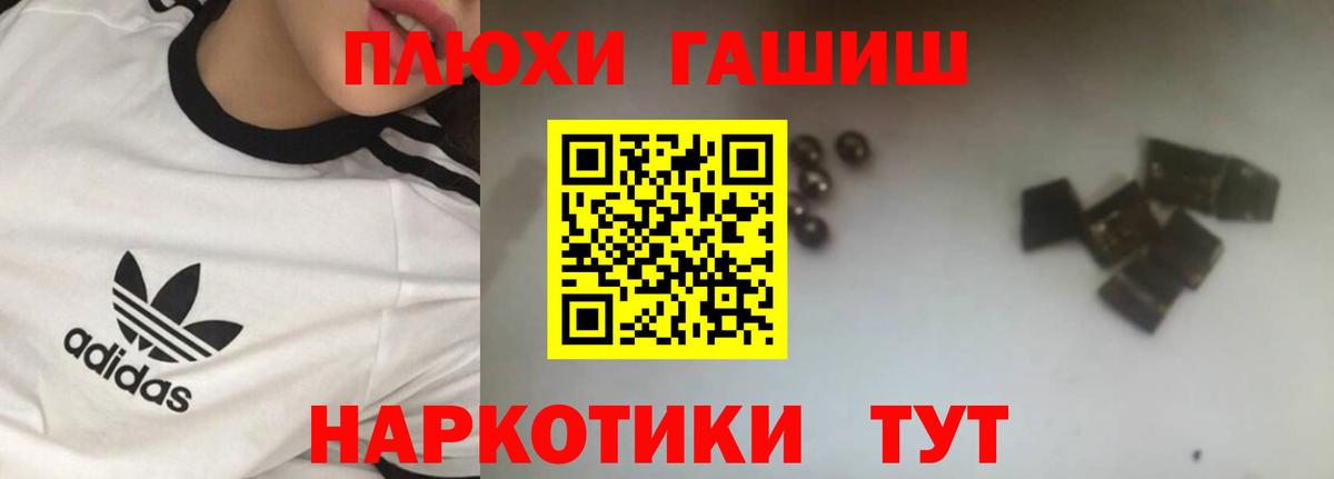 ГАШ AMNESIA HAZE  Вход с VPN  Гашиш гашик  Мирный 