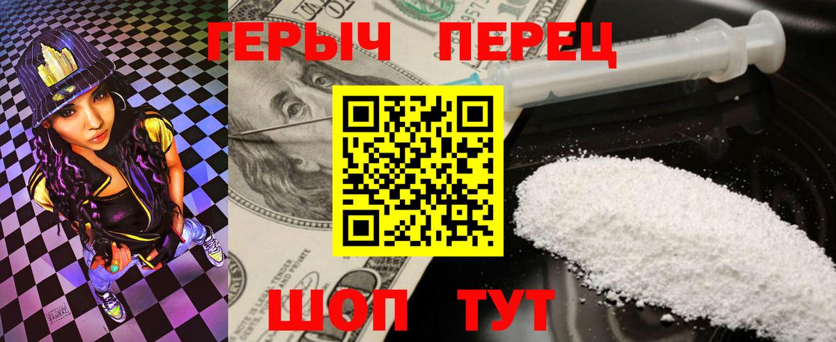 ГЕРОИН VHQ  Вход с VPN  Мирный 