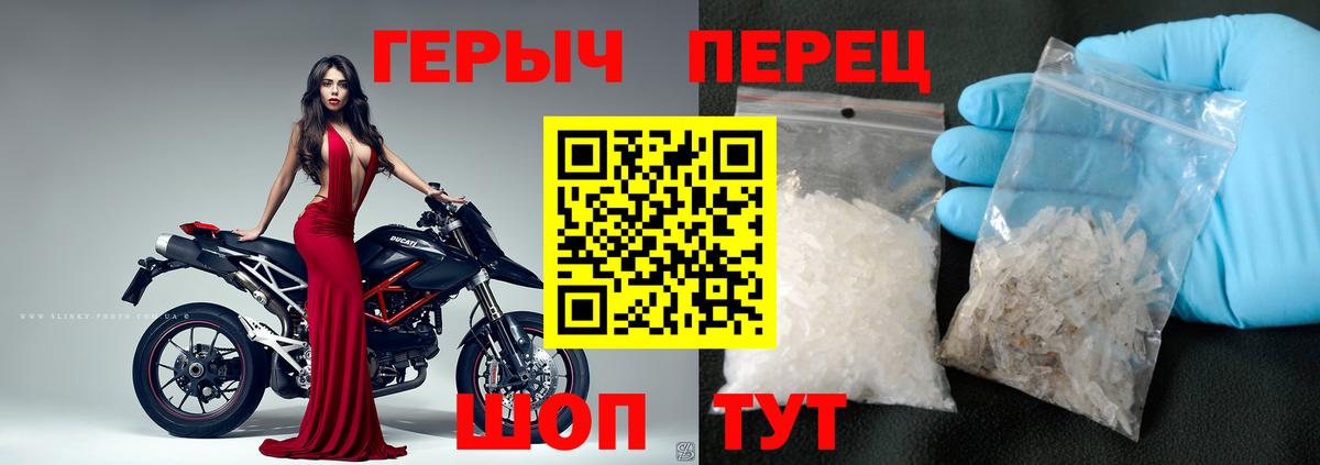 ГЕРОИН гречка Мирный