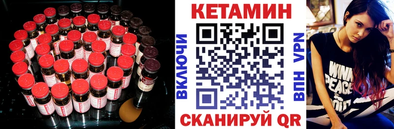 Кетамин ketamine  цены наркотик  Мирный 