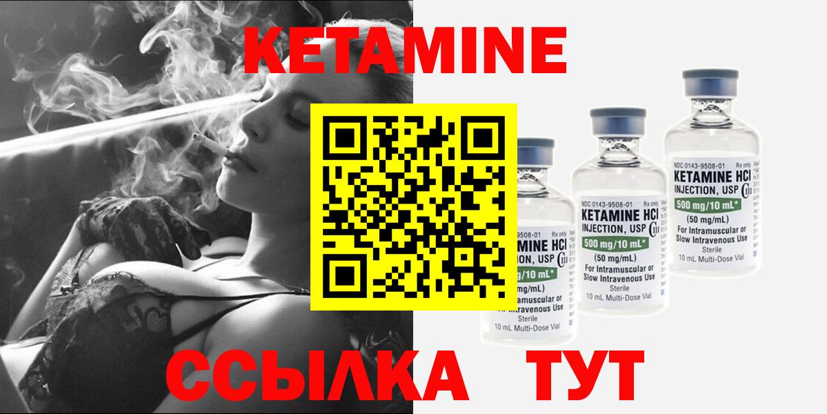 КЕТАМИН VHQ  Вход с VPN  Кетамин ketamine  кракен ссылки  Мирный 