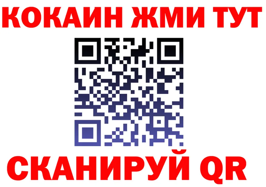 Кетамин ketamine онион площадка гидра Мирный