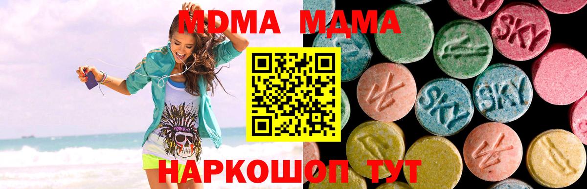 MDMA crystal  Вход с VPN  МДМА молли  MDMA  Мирный 