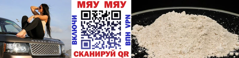 дарнет шоп  Мирный  МЯУ-МЯУ VHQ 