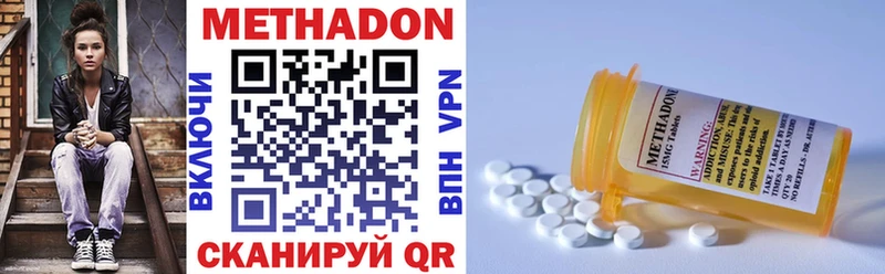 МЕТАДОН VHQ продажа наркотиков Мирный