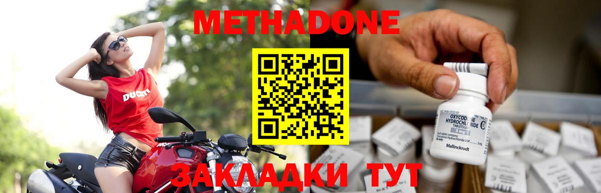 Мирный  Метадон белоснежный  Вход с VPN 