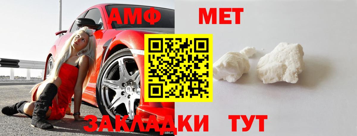 Мирный  МЕТАМФЕТАМИН винт  Вход с VPN 