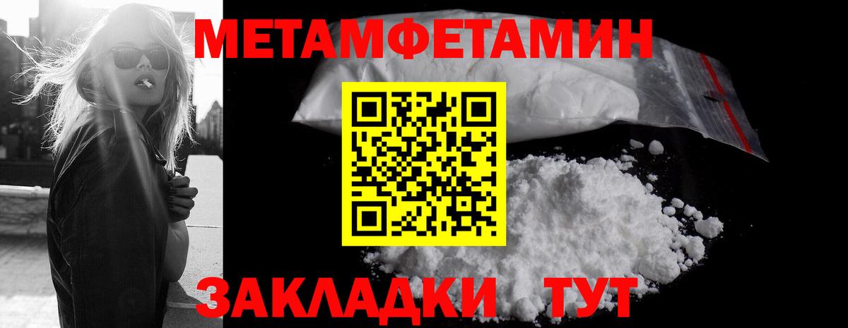 Метамфетамин пудра Мирный