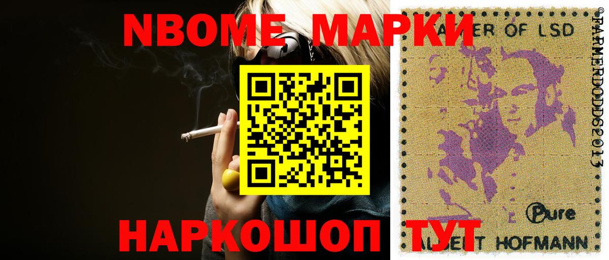 Марки N-bome  Вход с VPN  Мирный  Марки N-bome 1,8мг  Марки N-bome 1,8мг 
