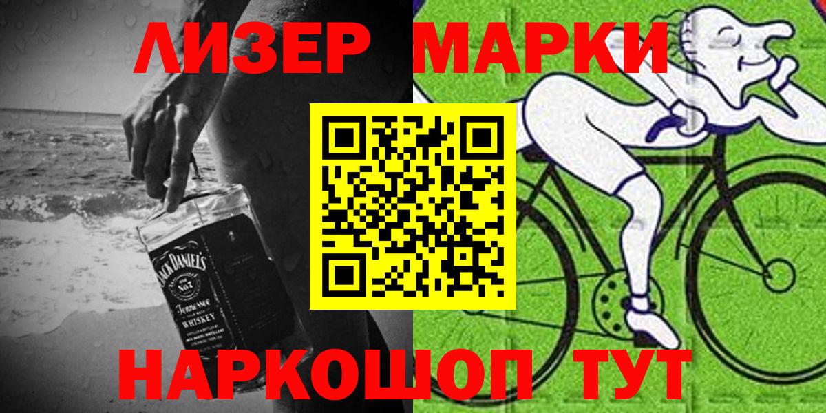 Марки N-bome 1500мкг Мирный