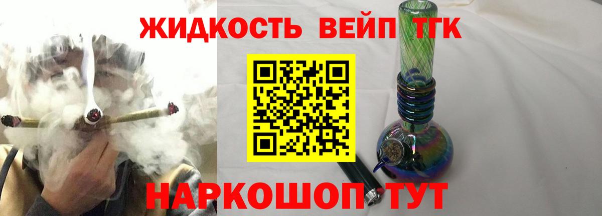 Дистиллят ТГК гашишное масло  Вход с VPN  ТГК вейп с тгк  Мирный 
