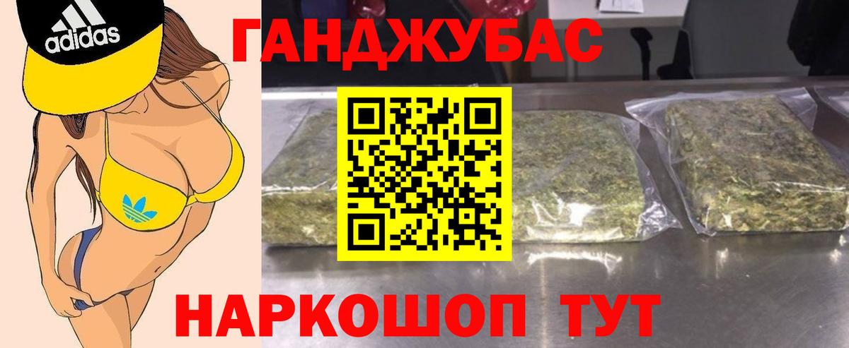 Шишки марихуана Ganja  Вход с VPN  Мирный  Бошки Шишки индика  Канабис ГИДРОПОН 